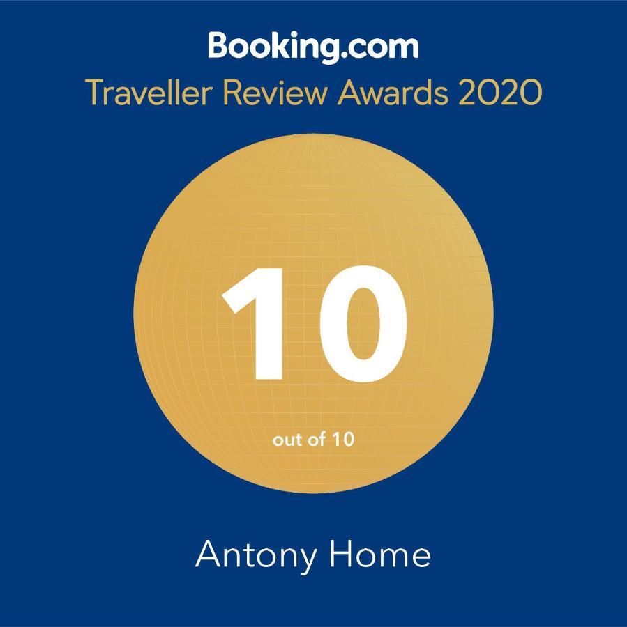 Antony Home Kounoupidhianá エクステリア 写真